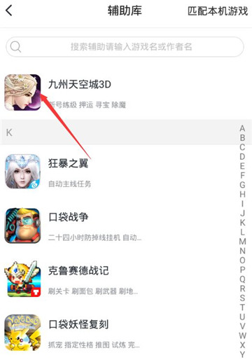 九州天空城3D手游辅助专业版截图