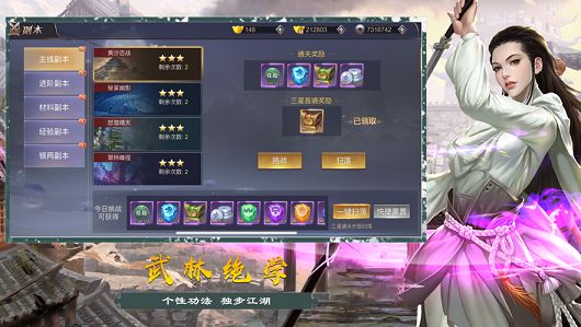 青云传之仙逆截图