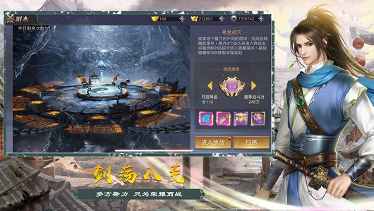 青云传之仙逆截图