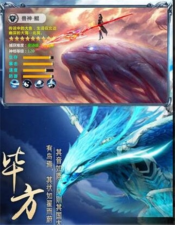 山海经爆率版截图