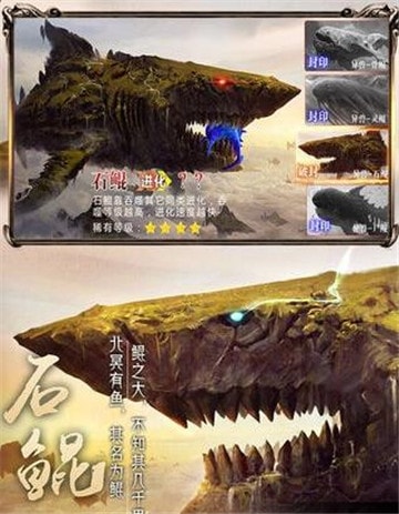 山海经爆率版截图