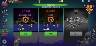爆僵小队截图