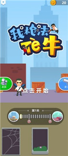 我枪法特牛