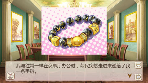 仲夏夜之星《姬魔恋战纪》小道具之幸运手链