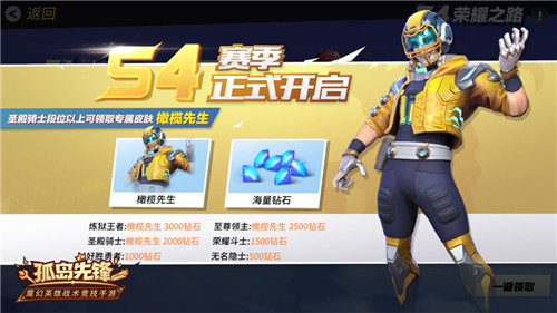 全新赛季荣耀对决 《孤岛先锋》惊喜暴击！