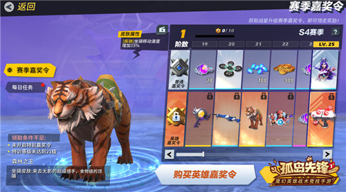 全新赛季荣耀对决 《孤岛先锋》惊喜暴击！