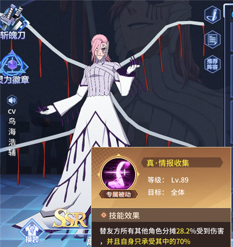 《BLEACH 境•界-灵压对决》角色解析之萨尔阿波罗技能篇