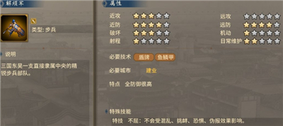 三国志汉末霸业