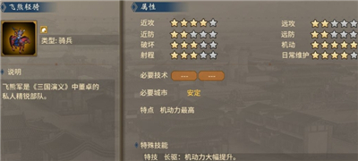 三国志汉末霸业