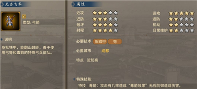 三国志汉末霸业
