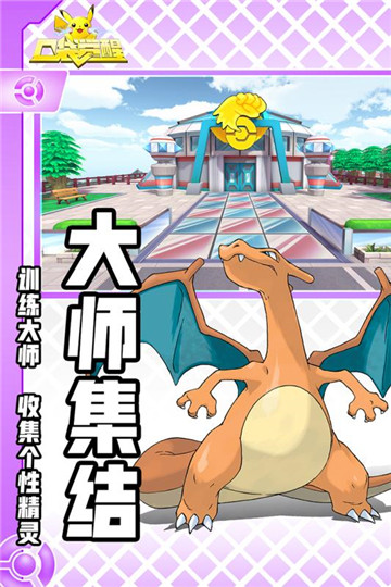口袋觉醒安卓版截图