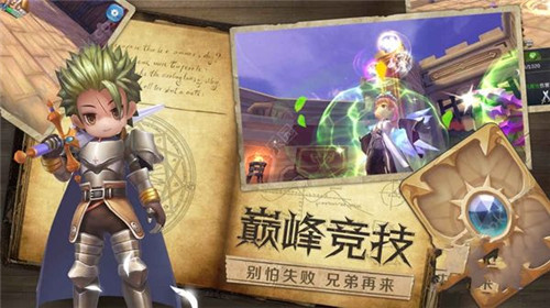 勇者誓约手游截图