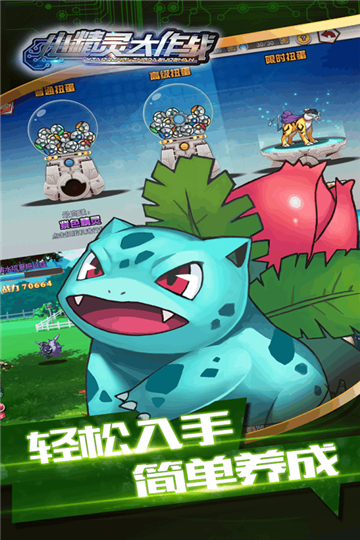 小精灵大作战手游版截图