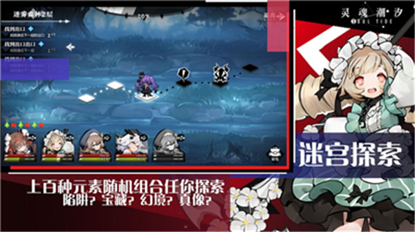 灵魂潮汐手机版游戏截图
