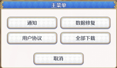 公主连结