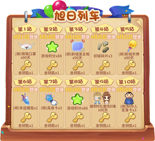 向未来出发！《推理学院》十三周年庆典活动开启
