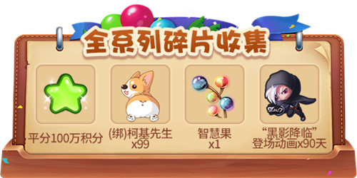 向未来出发！《推理学院》十三周年庆典活动开启