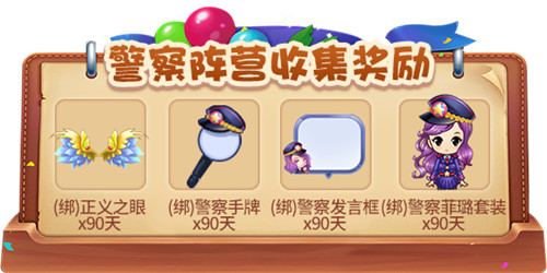 向未来出发！《推理学院》十三周年庆典活动开启