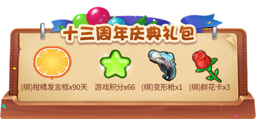 向未来出发！《推理学院》十三周年庆典活动开启