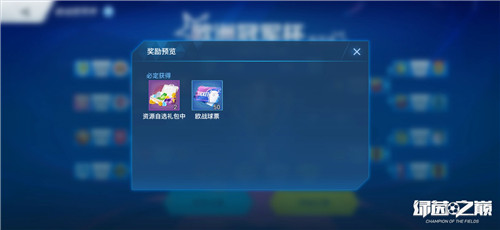 决战欧洲之巅！《绿茵之巅》全新杯赛玩法火热来袭！