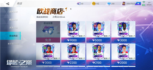 决战欧洲之巅！《绿茵之巅》全新杯赛玩法火热来袭！