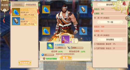单P王诞生之路 《蜀门手游》PK新版前瞻来袭