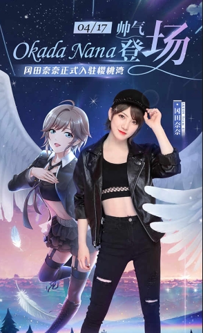 蛇宝来啦！AKB48手游《樱桃湾之夏》今日迎来冈田奈奈