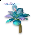 《海岛纪元》即将公测！登录就送私家海岛