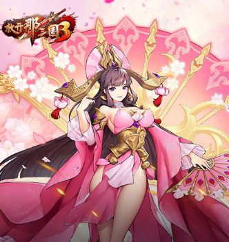 放开那三国3安卓版