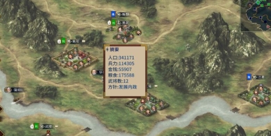 三国志汉末霸业