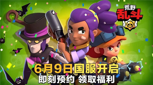 游族网络与Supercell合作发行《荒野乱斗》国服6月9日上线