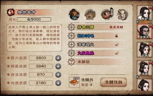 烟雨江湖
