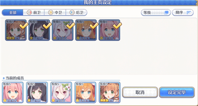 公主连结