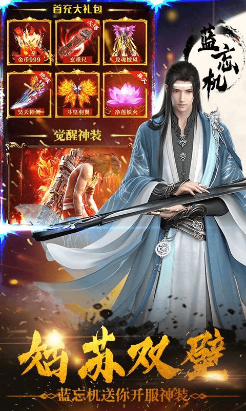 凡人诛仙诀GM版截图