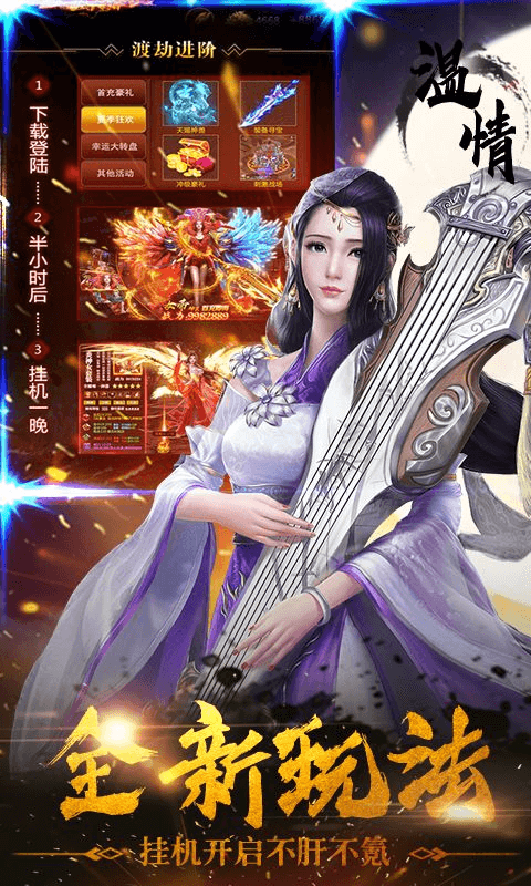 凡人诛仙诀GM版截图