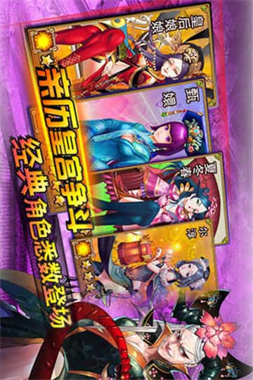 后宫掌心计安卓版截图
