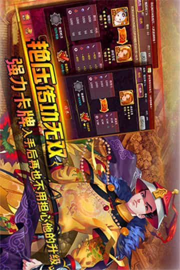 后宫掌心计安卓版截图