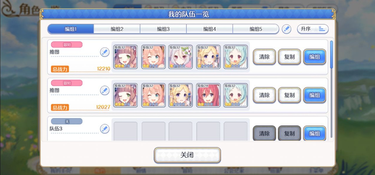 公主连结