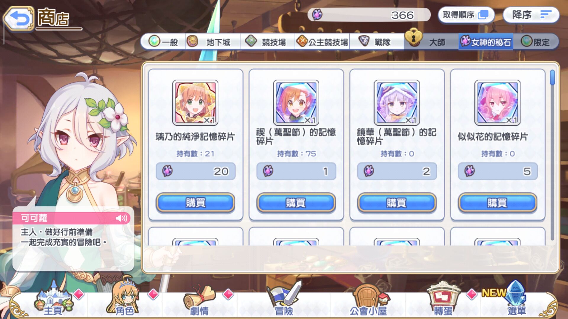 公主连结