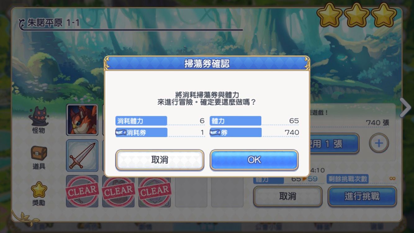 公主连结