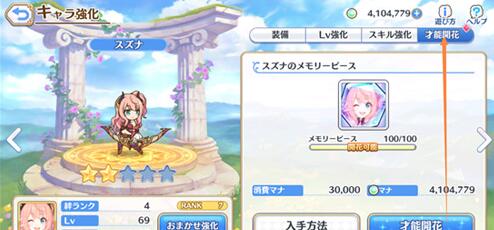 公主连结