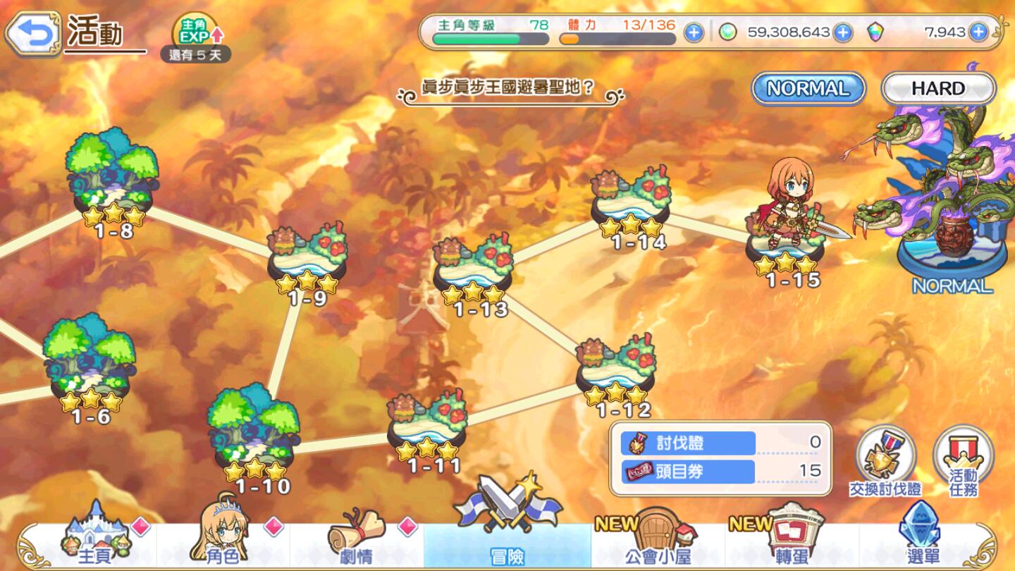 公主连结