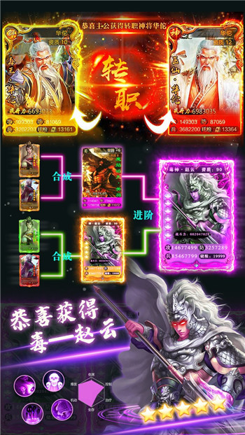御剑三国得华佗截图