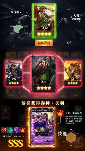 御剑三国得华佗截图