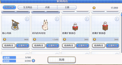 公主连结