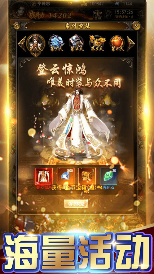 至尊无极截图