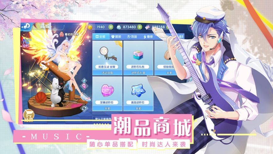 音符达人完整版截图