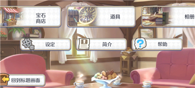 公主连结