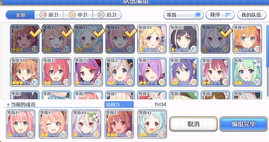 公主连结