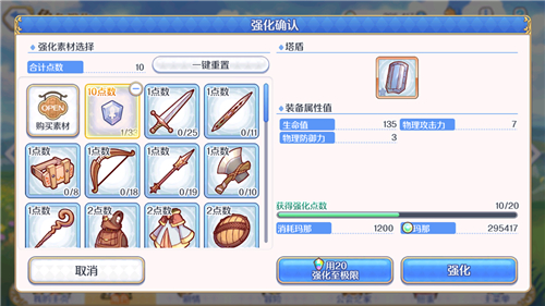 公主连结